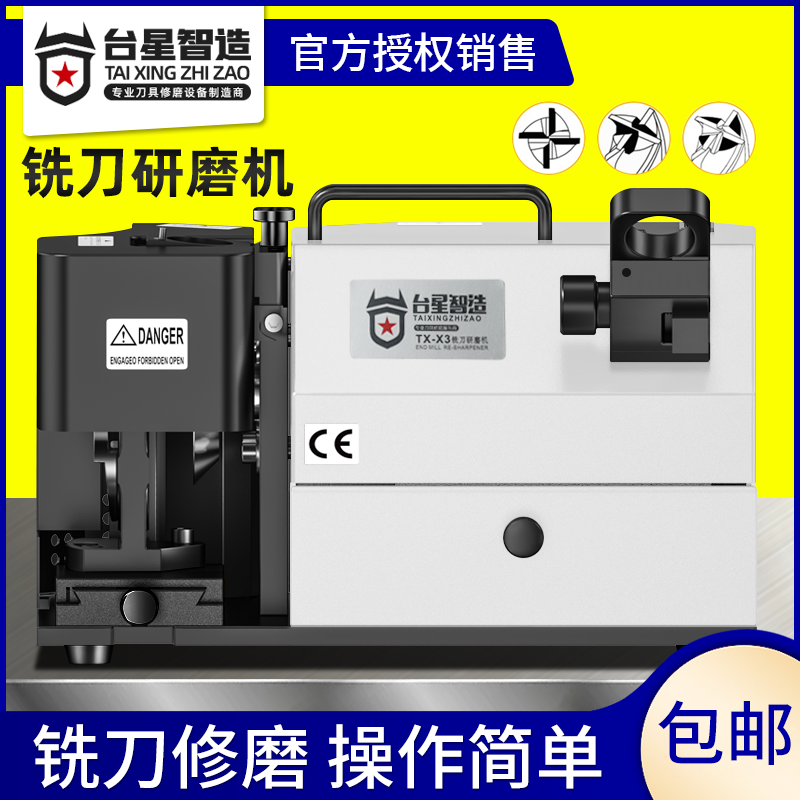 台星铣刀研磨机全自动傻瓜磨刀机万能小型钨钢测刃合金磨刃机神器