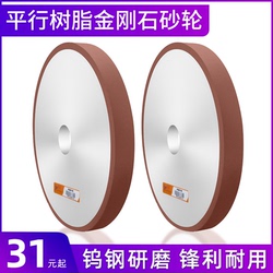 đá mài dầu Bánh mài kim cương nhựa 150 mài hợp kim thép vonfram đặc biệt 100 thép vàng 200 đĩa mài 125 bánh mài song song da mai đá mài kính