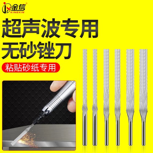 金信无砂气动专用贴打磨抛光锉刀