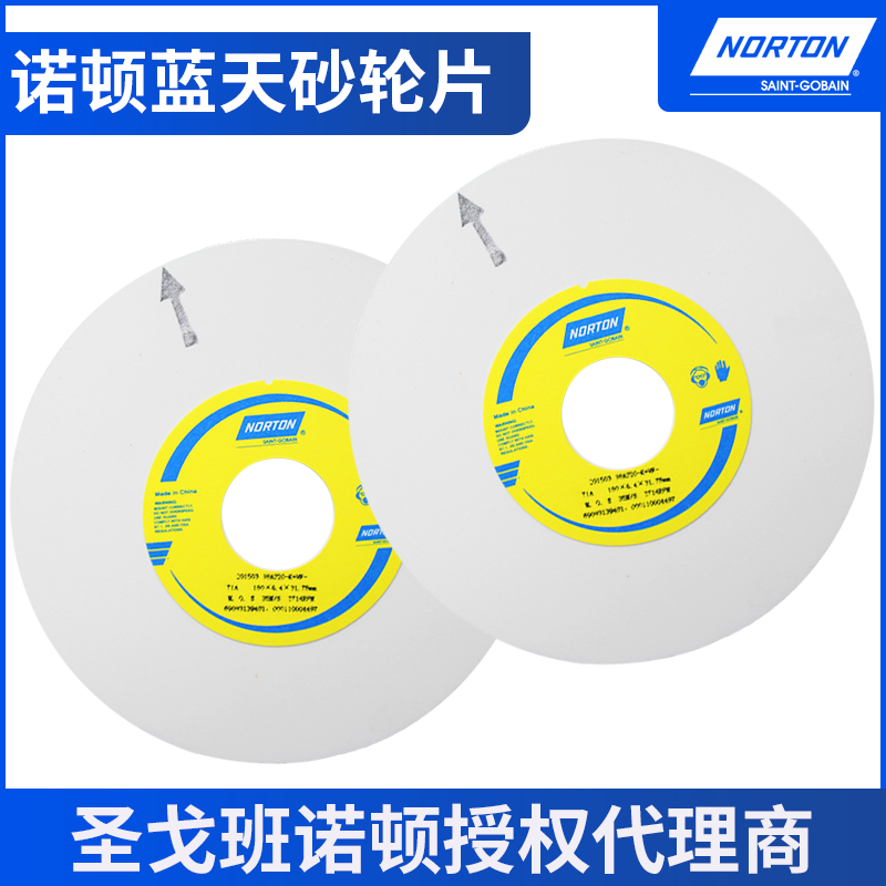 诺顿磨床砂轮美国诺顿