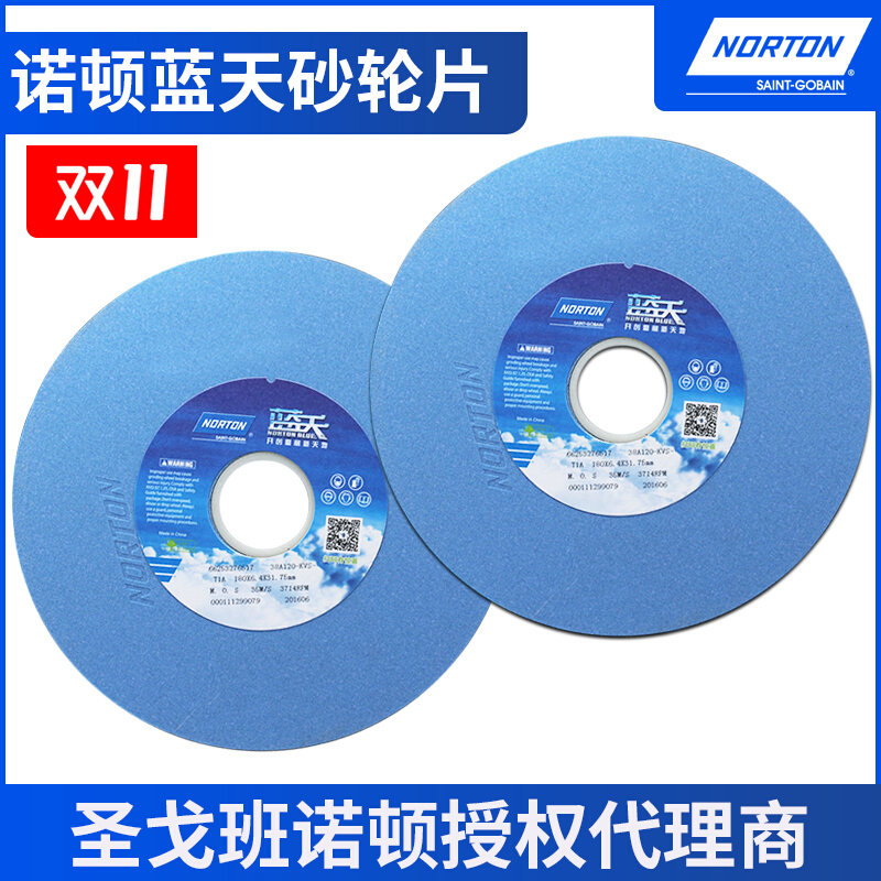 诺顿蓝天砂轮片180*9.5*31.75小磨床618平面白刚玉沙轮手摇精密