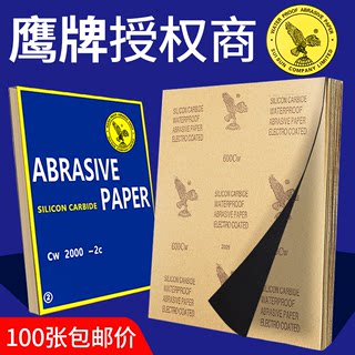 鹰牌砂纸打磨800目240号2000抛光400水磨1000粗600细沙纸工具砂皮