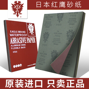 日本红鹰砂纸进口400耐磨模具抛光320沙纸打磨工具600目砂皮沙皮