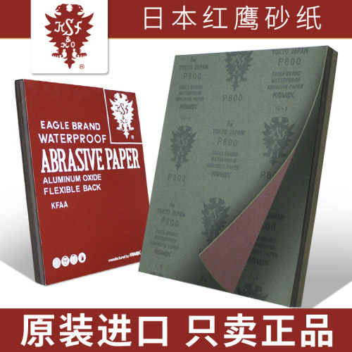 【正品保证】日本进口红鹰砂纸