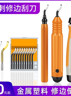 不锈钢去毛刺刮刀BS1018手动修边器修边刀片BS1010刮刀片BK3010