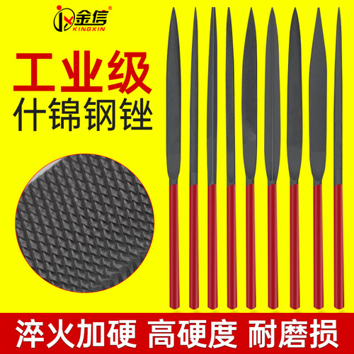 金信什锦锉刀套装高硬度高耐磨