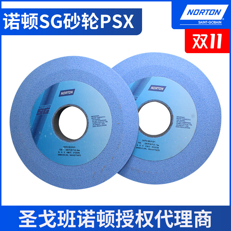 诺顿SG砂轮PSX双斜边200*25*50.8热处理材质研磨高硬度磨床沙轮