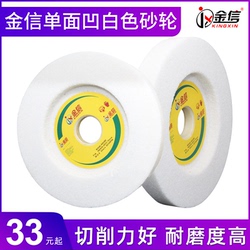 đá mài tròn Máy mài nhỏ Đá mài có rãnh 180 lõm một mặt 205 * 25,4 * 31,75 phẳng Corundum trắng 46K 618 tay quay đá mài kim cuong đá mài nhám