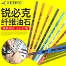 模具抛光千维1004钎维圆千微省模 锐必克纤维油石条XEBEC日本原装