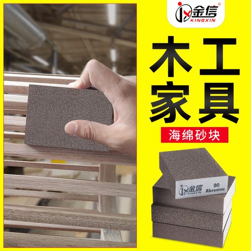 木工家具海绵砂块打磨神器