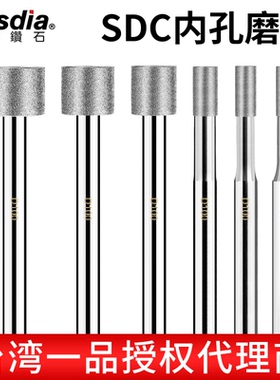 台湾一品内孔磨棒SDC内圆磨床磨杆CNC加工中心磨头金刚石打磨钨钢