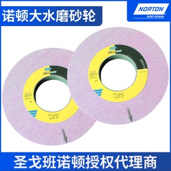 Bánh mài Norton 7130 máy mài bề mặt 350/400*40*127 cối xay nước lớn xử lý nhiệt màu đỏ mài vật liệu cứng đá mài tròn lưỡi mài sắt