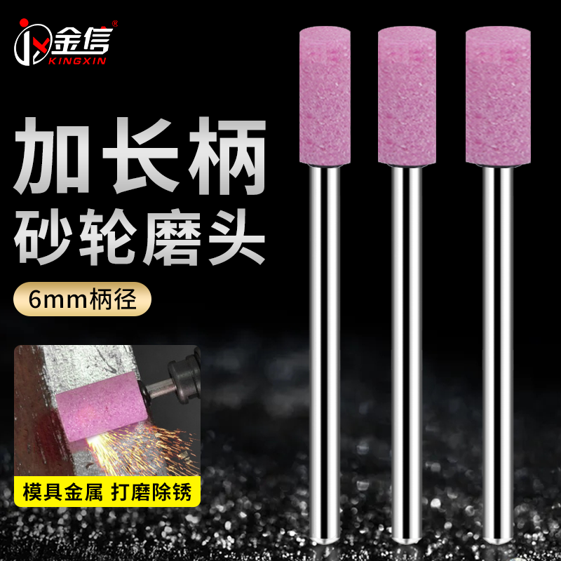 砂轮磨头6mm加长模具深孔抛光