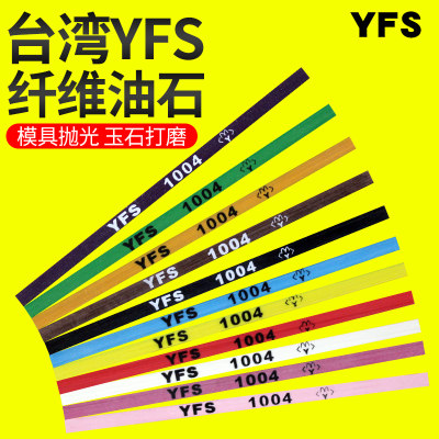 玉石抛光YFS纤维油石条