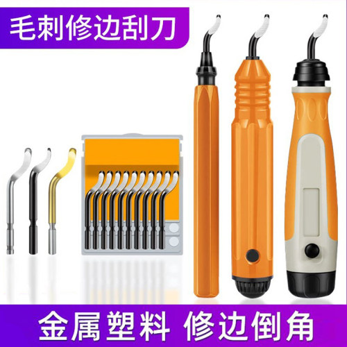 不锈钢去毛刺刮刀手动修边器刀片