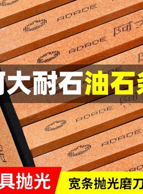 正宗阿大耐石定角磨刀器油石