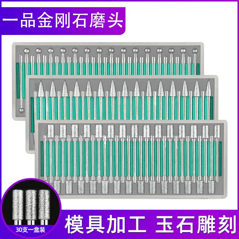 一品电镀金刚石磨头3mm圆柱形金刚砂打磨棒5合金研磨4内磨6电磨机