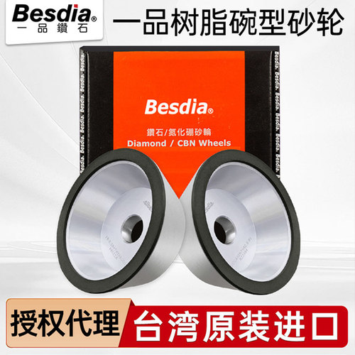 树脂碗型sdc金刚石砂轮100*20