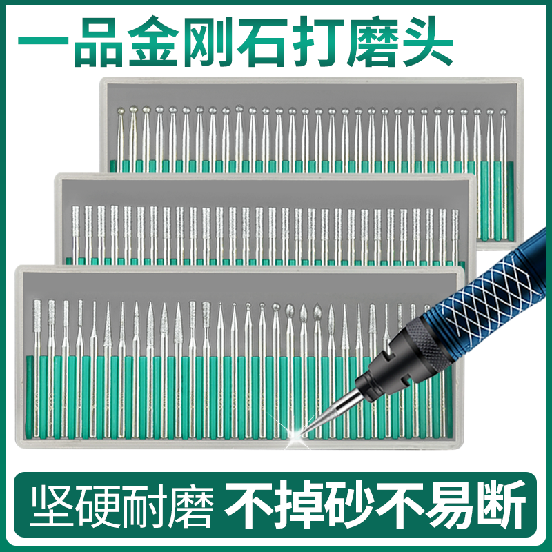 一品合金打磨头3mm金刚石磨针电磨机雕刻电动风磨笔钻石磨棒金钢