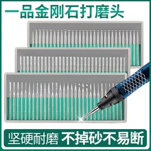 一品金刚石打磨头3mm合金磨针电磨机雕刻电动风磨笔钻石磨棒金钢