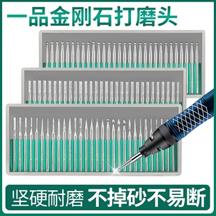 一品合金打磨头3mm金刚石磨针电磨机雕刻电动风磨笔钻石磨棒金钢