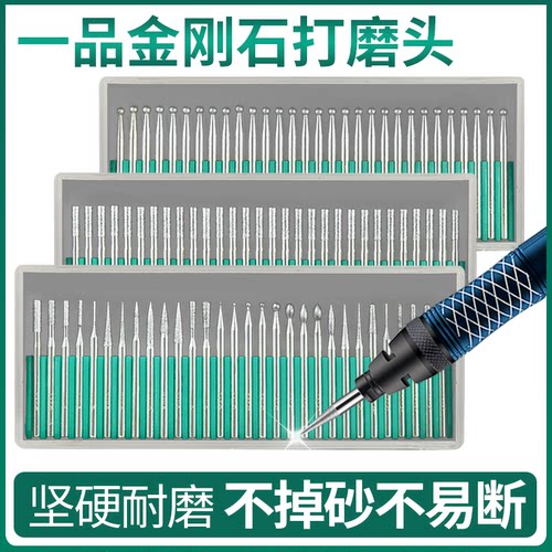 一品合金打磨头3mm金刚石磨针电磨机雕刻电动风磨笔钻石磨棒金钢