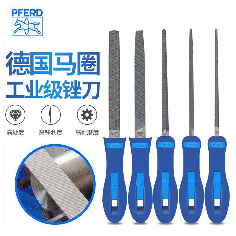 德国PFERD马圈锉刀金属钢锉圆矬子工业挫刀平板套装钳工半圆三角
