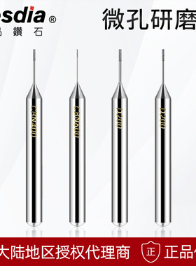 台湾一品金刚石磨棒0.3微孔0.4内孔0.6抛光0.7精密小磨头0.5打磨