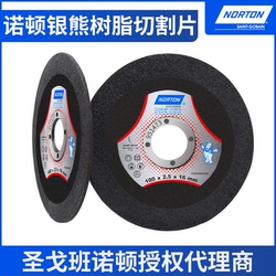 Norton Bạc Gấu nhựa lưỡi cắt 100*2.5*16 máy mài mài bánh xe máy mài góc lưỡi mài lưỡi cưa đá mài gỗ đá mài tròn