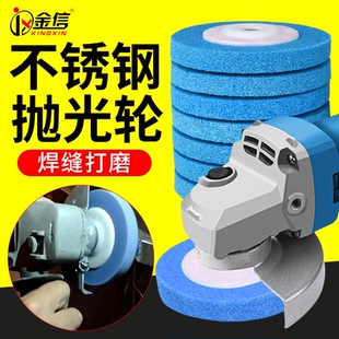 不锈钢板尼龙轮纤维抛光轮角磨机打磨片抛盘拉丝手磨神器除锈工具