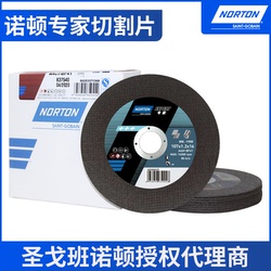 Máy đánh bóng đĩa cắt Norton Expert Đĩa mài tay 105 Máy mài góc thép không gỉ nhập khẩu Đĩa mài nhỏ chịu mài mòn đá mài mịn đá mài hợp kim