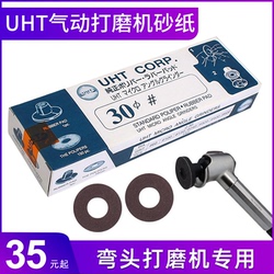 Nhật Bản UHT bằng khí nén giấy nhám đĩa máy mài khuỷu tay 45 độ 90 mặt sau dính 30mm đĩa đánh bóng MAG-123N/093N giấy ráp nhám vải