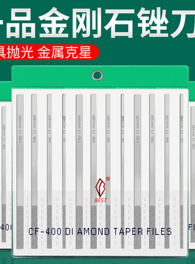 一品锉刀金刚石CF-400目扁平404合金406挫刀408搓刀600#金钢打磨