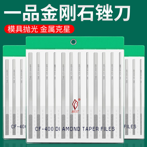 一品金刚石锉刀模具抛光专用