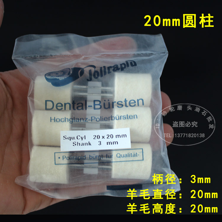 模具镜面抛光羊毛磨头