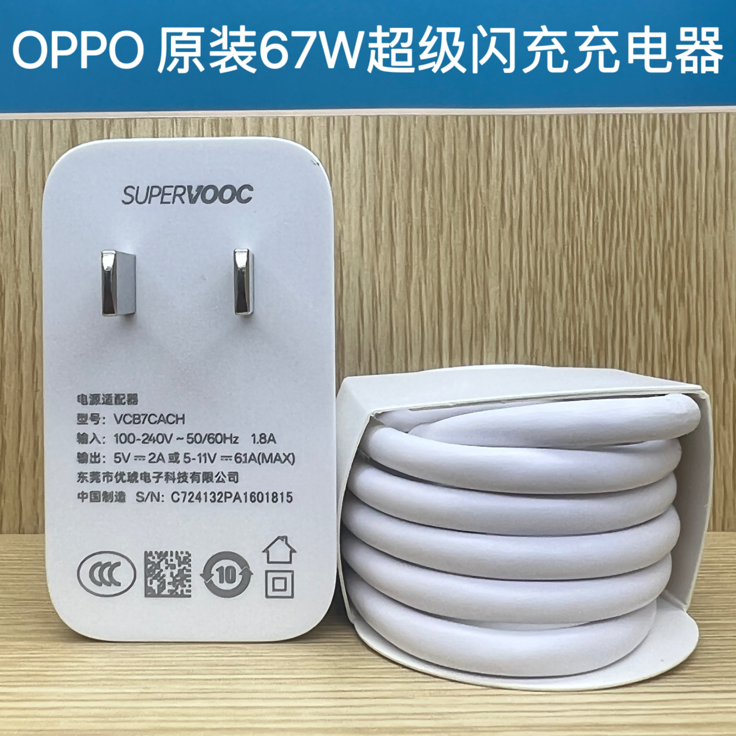 oppo67W原装超级闪充套装SUPERVOOC充电器A1 A1Pro A3Pro A2Pro Reno9 /9po//11 K10x K10 K11X 手机快充头