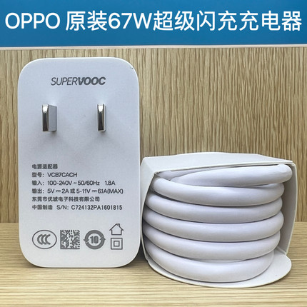 oppo67W原装超级闪充套装SUPERVOOC充电器A1 A1Pro A3Pro A2Pro Reno9 /9po//11 K10x K10 K11X 手机快充头