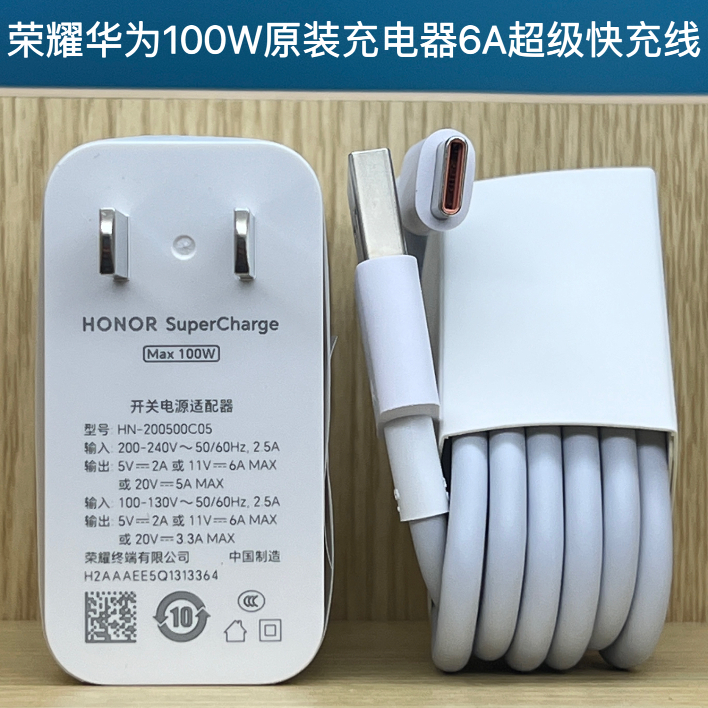 荣耀原装100W充电器超级快充magic4/5/6pro至臻版50/70/90GT/100Pro专用官方原厂旗舰200手机一百瓦充电头