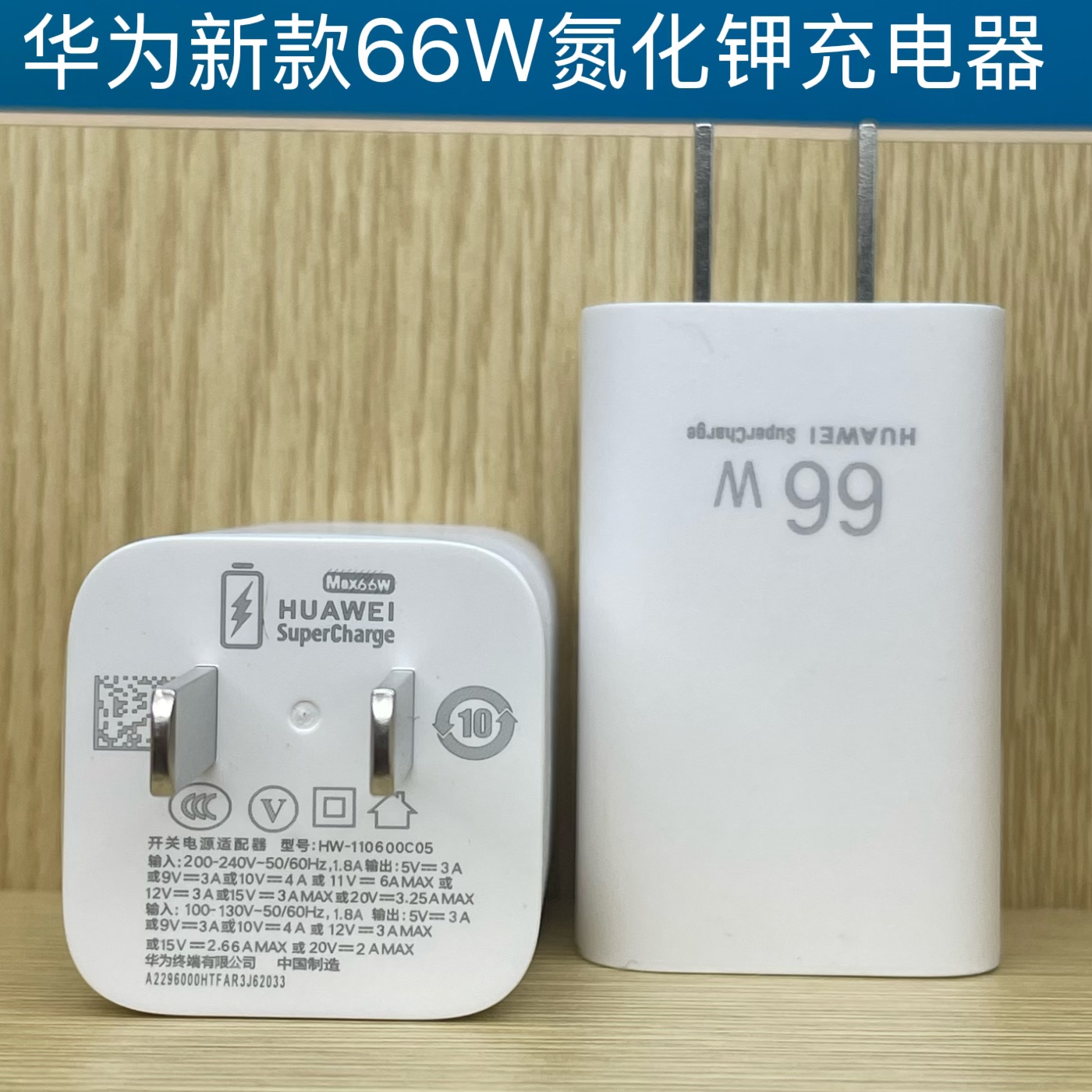 华为66W冰糖全能充电器原装正品充电器氮化镓超级快充P60充电头mate60/Pro/50/40/pura70/X6X5Max66W平板