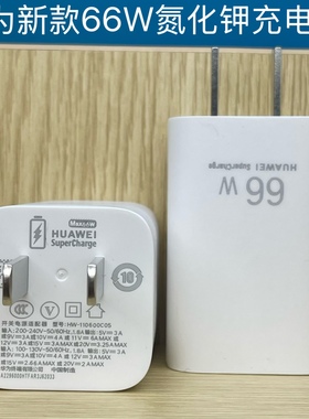华为66W冰糖全能充电器原装正品充电器氮化镓超级快充P60充电头mate60/Pro/50/40/pura70/X6X5Max66W平板