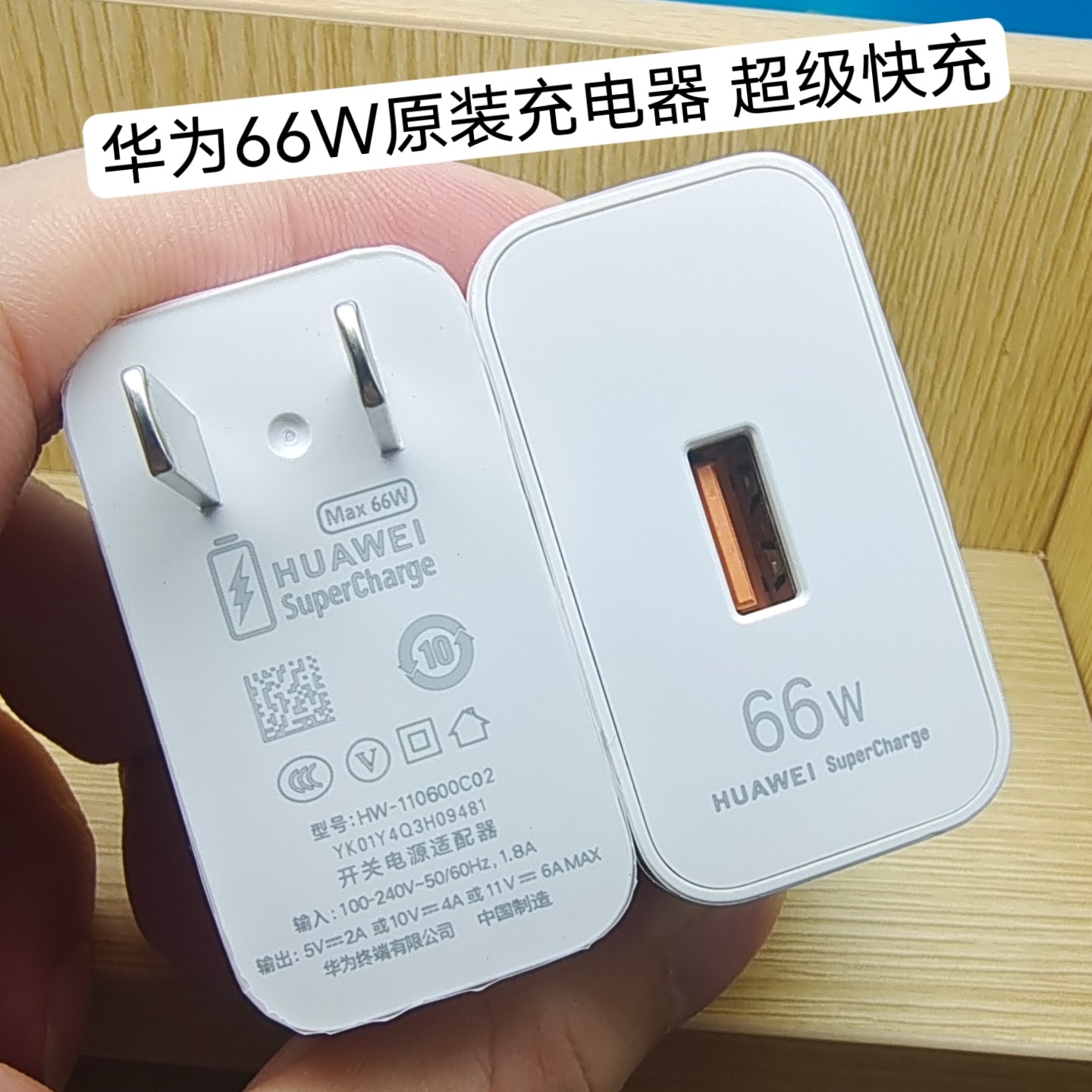 华为原装66W原装充电器线超级快充Mate60/50/40Pro/Pura70/P70/60/X5/Nova8/9se/10/40/50 6A快充线