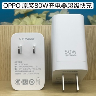 OPPO80W闪充充电器原装80W氮化镓套装oppofindx5pro opporeno8 reno9 reno10 k10pro 一加11原装闪充充电器