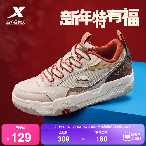 特步新年款情侣板鞋面包鞋休闲鞋