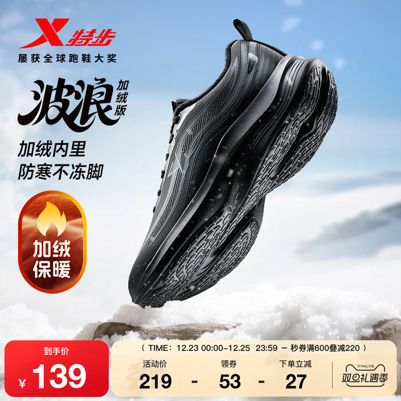 特步波浪棉鞋丨跑步鞋女冬季新款运动鞋皮面加绒保暖减震二棉鞋子