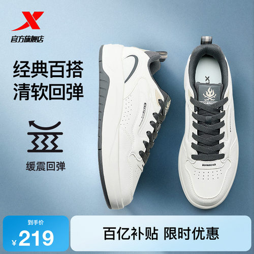 特步启浪lite男款2026夏季新款休闲鞋百搭运动鞋男士小白鞋防滑 - 封面