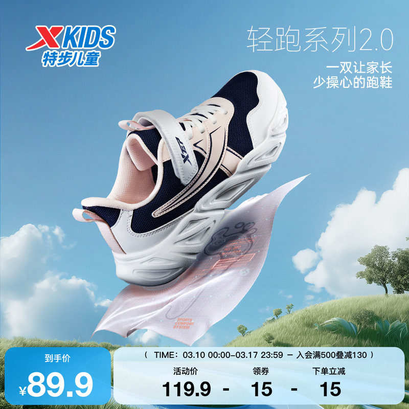 特步童鞋秋季新款女童中大童轻便软弹舒适百搭魔术贴儿童运动跑鞋