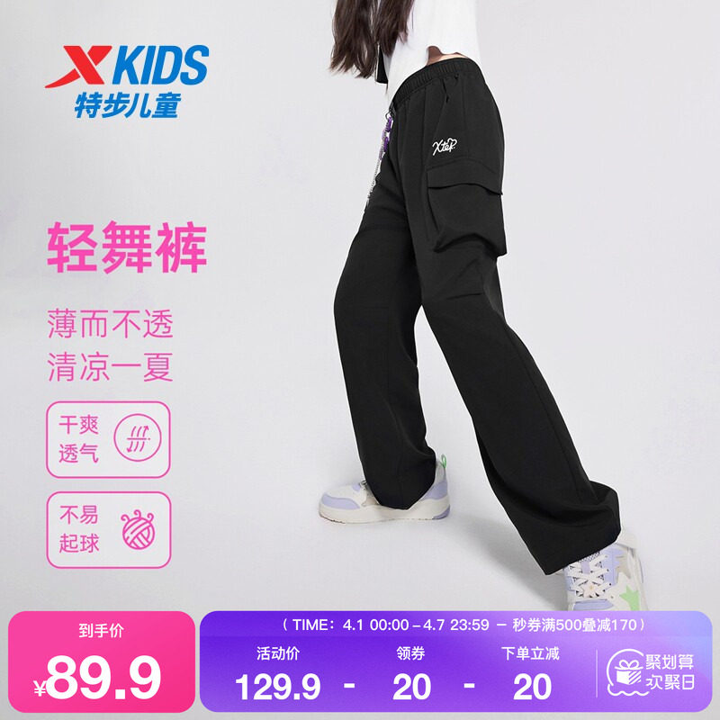 特步童装女童直筒工装裤儿童阔腿裤夏季新款透气大童运动裤子夏装