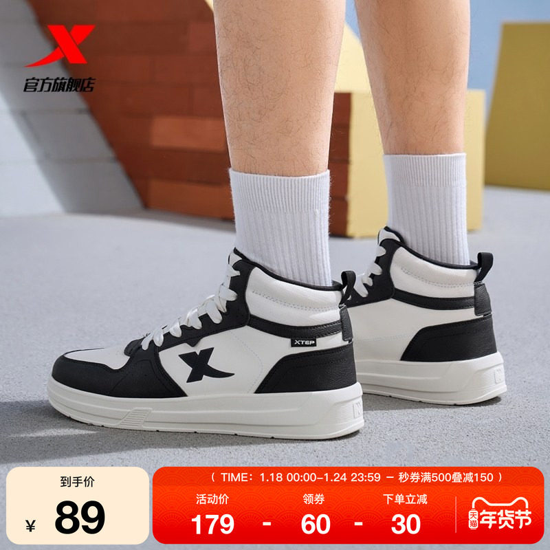 特步高帮板鞋男鞋2025冬季新款百搭休闲鞋女运动鞋潮流软底小白鞋,运动鞋new,板鞋,淘宝优惠券,粉丝福利购,淘宝优惠卷