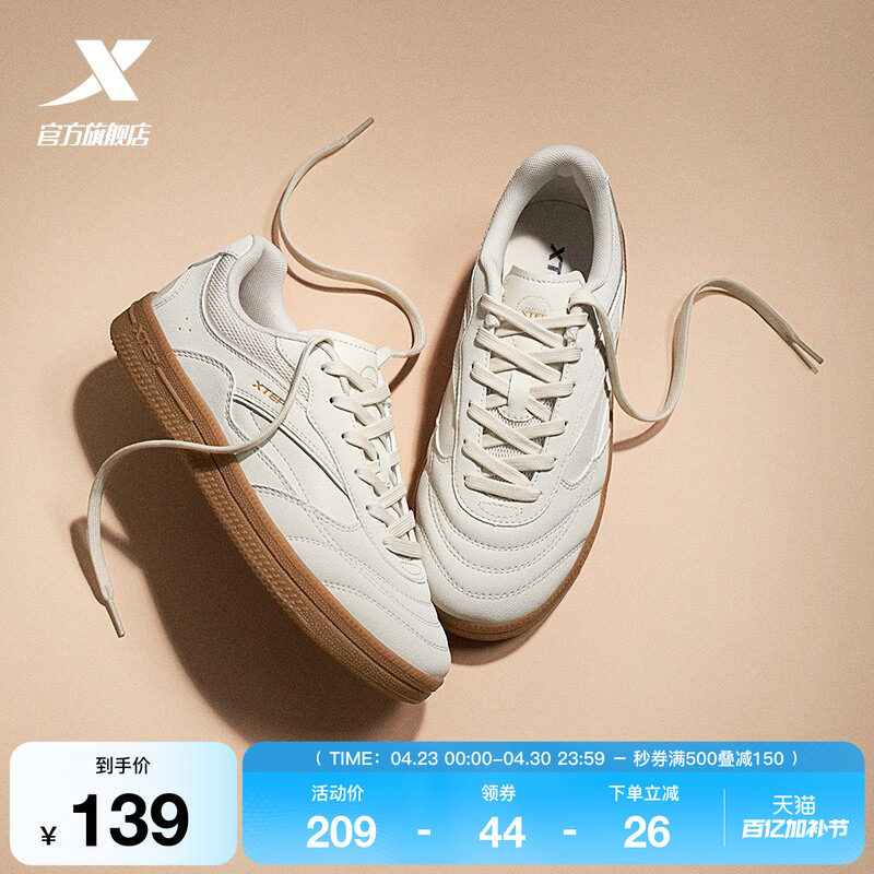 特步德训鞋丨女鞋夏季新款薄底低帮足球运动休闲鞋百搭潮流赛车鞋