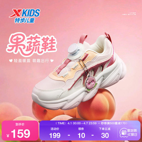 特步童鞋秋季新款儿童软底运动鞋女童旋转扣休闲鞋中大童潮流鞋子